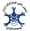 انجمن نوروژنتیک ایران
