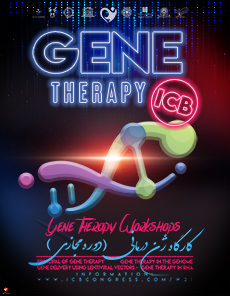 کارگاه ژن تراپی (ژن درمانی)