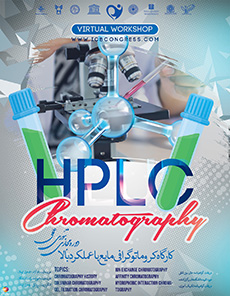 کارگاه کروماتوگرافی مایع با عملکرد بالا HPLC