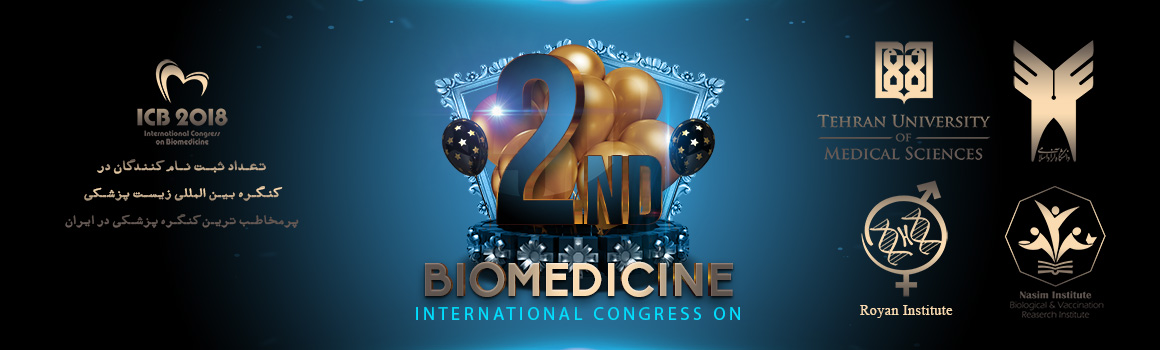 دومین کنگره بین المللی زیست پزشکی